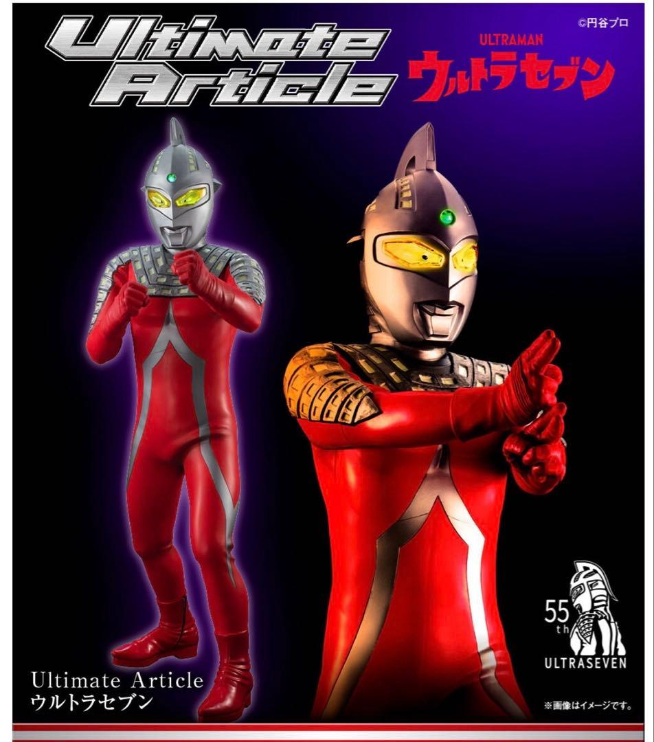 Ultimate Article ウルトラセブン　新品　未開封