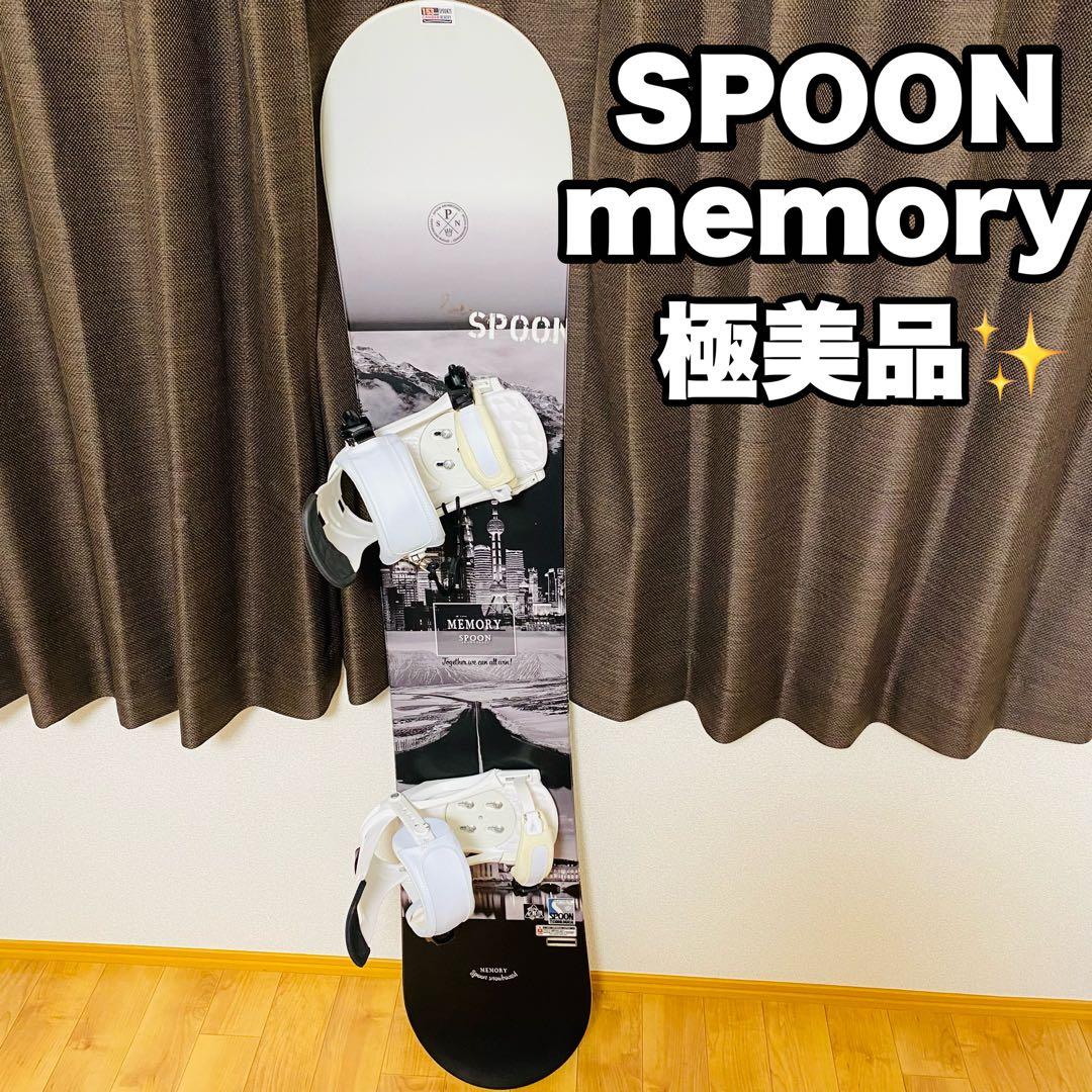 美品✨SPOON memory＋HEADビンディングの2点セット 1セット限定