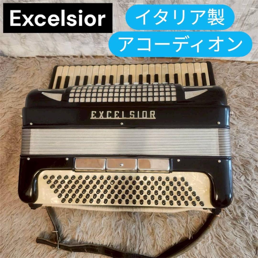 Excelsior エキセルシャー イタリア製 アコーディオン Model310