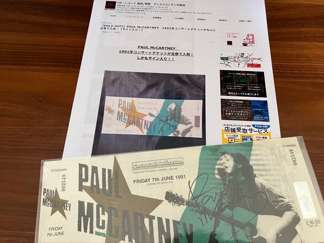 ポール・マッカートニー 1991年コンサートチケット サイン入り Beatles
