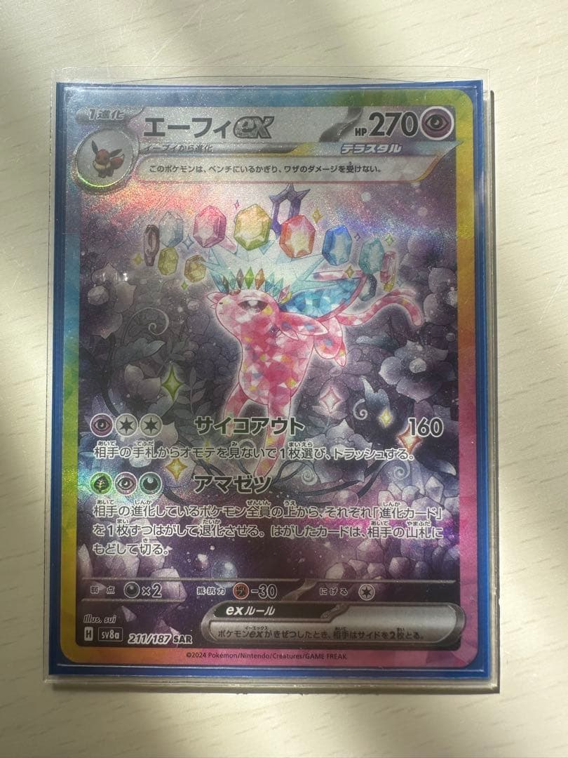 テラスタルフェスex ブラッキーexSAR ニンフィアexSAR 他　全9枚