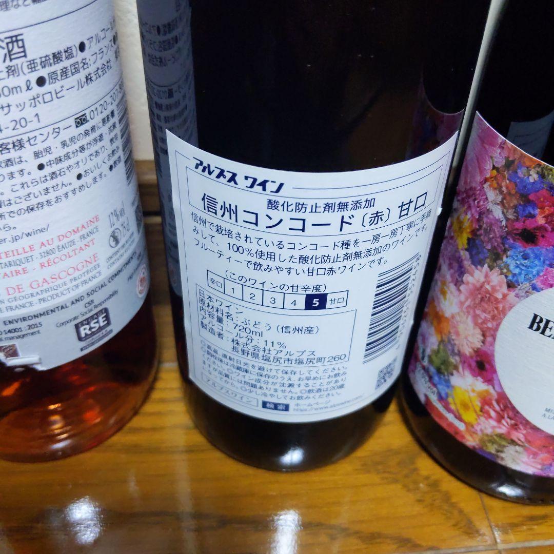 訳ありお買い得ワイン 12本セット まとめ売り