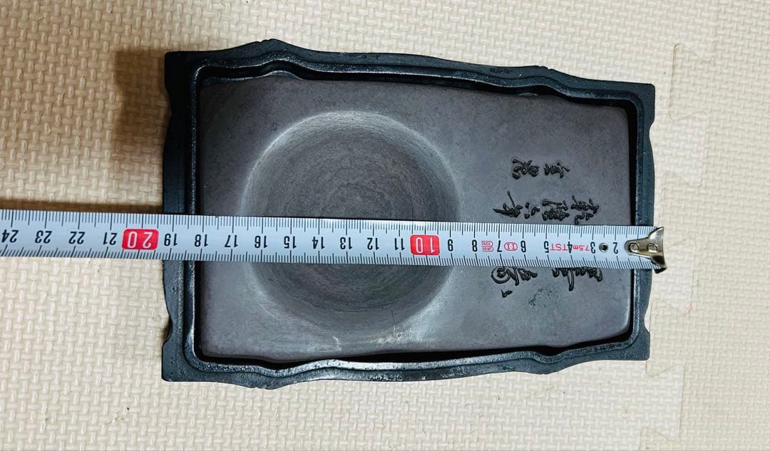 『旧蔵漢詩紋松花硯』は中国十大名硯の一つである松花硯 乾龍六年　在銘