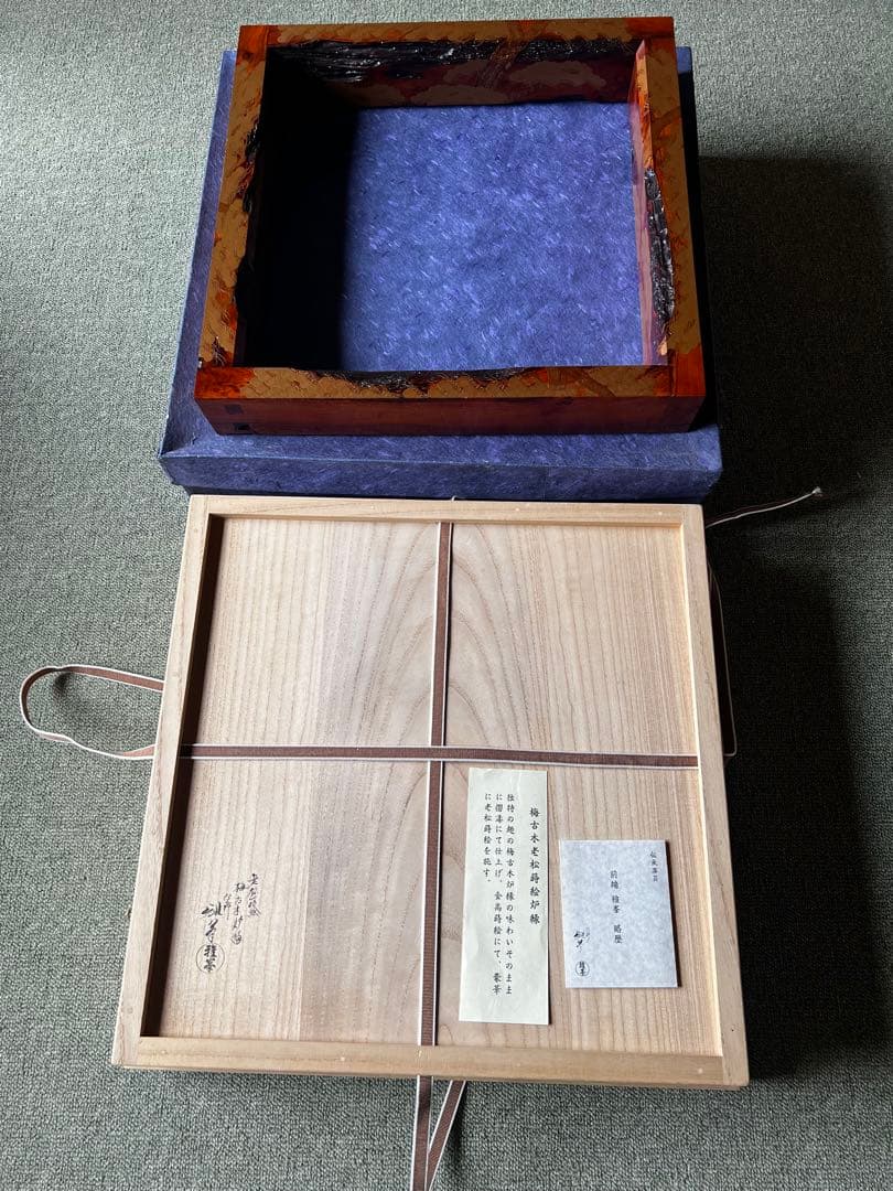 塗師 前端雅峯 老松蒔絵 梅古木 炉縁 共箱 茶道具 共箱 工芸品