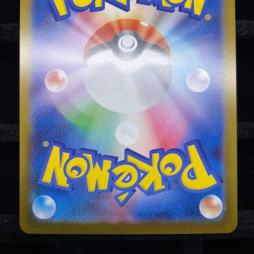 【美品】メガリザードンX ex sar 110/080 メガインフェルノX