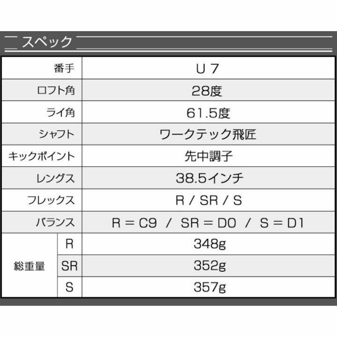 NEW★ロングアイアン苦手な方への希少な７番UT ダイナミクス 三菱飛匠シャフト