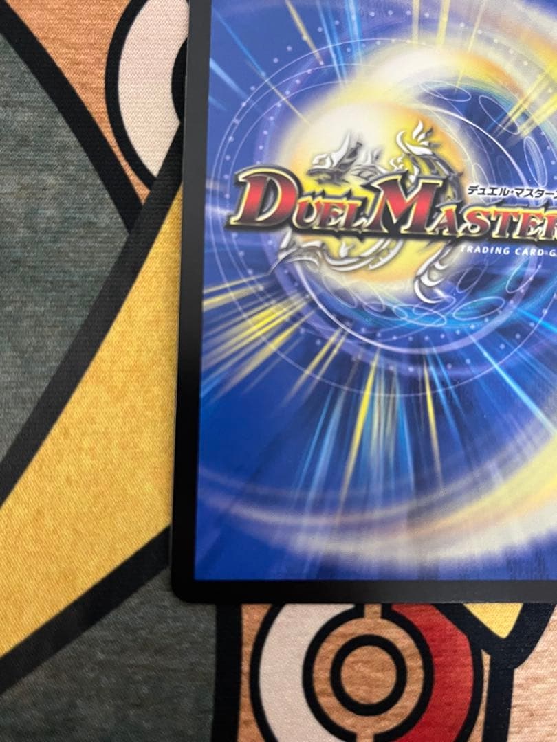 蒼き王道ドギラゴン超　シークレット　シク