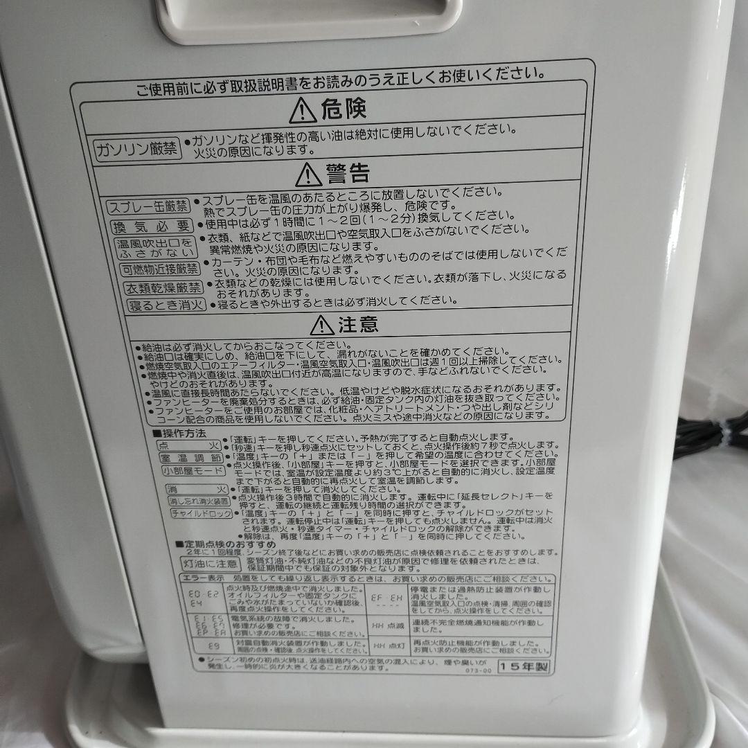 M25L CORONA 石油ファンヒーター FH-G5715BY 15年製