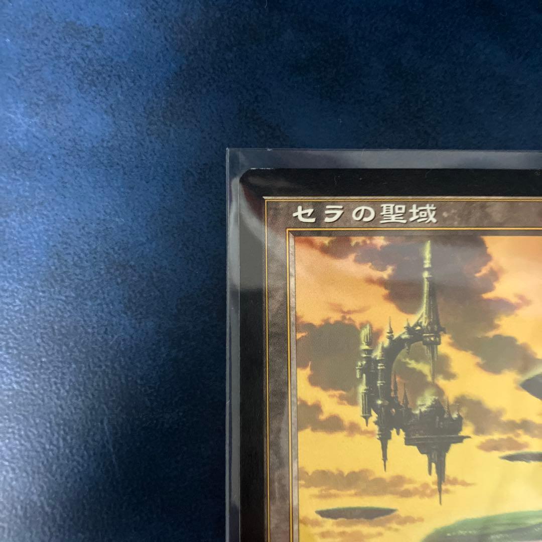 セラの聖域 伝説の土地 日本語版　MTG マジックザギャザリング