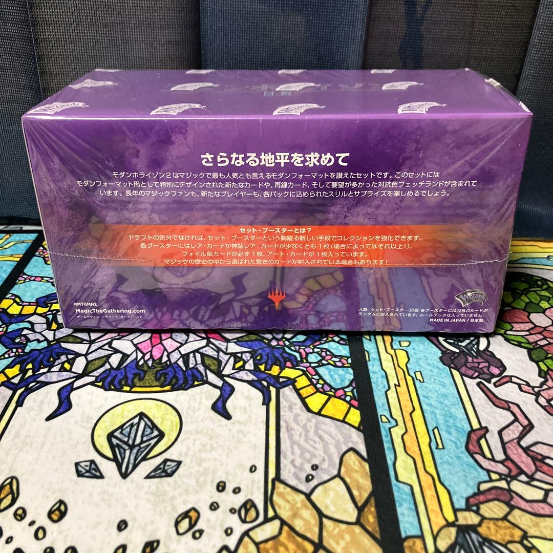 mtg モダンホライゾン2 セットブースター box