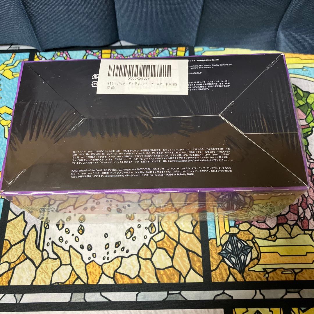 mtg モダンホライゾン2 セットブースター box