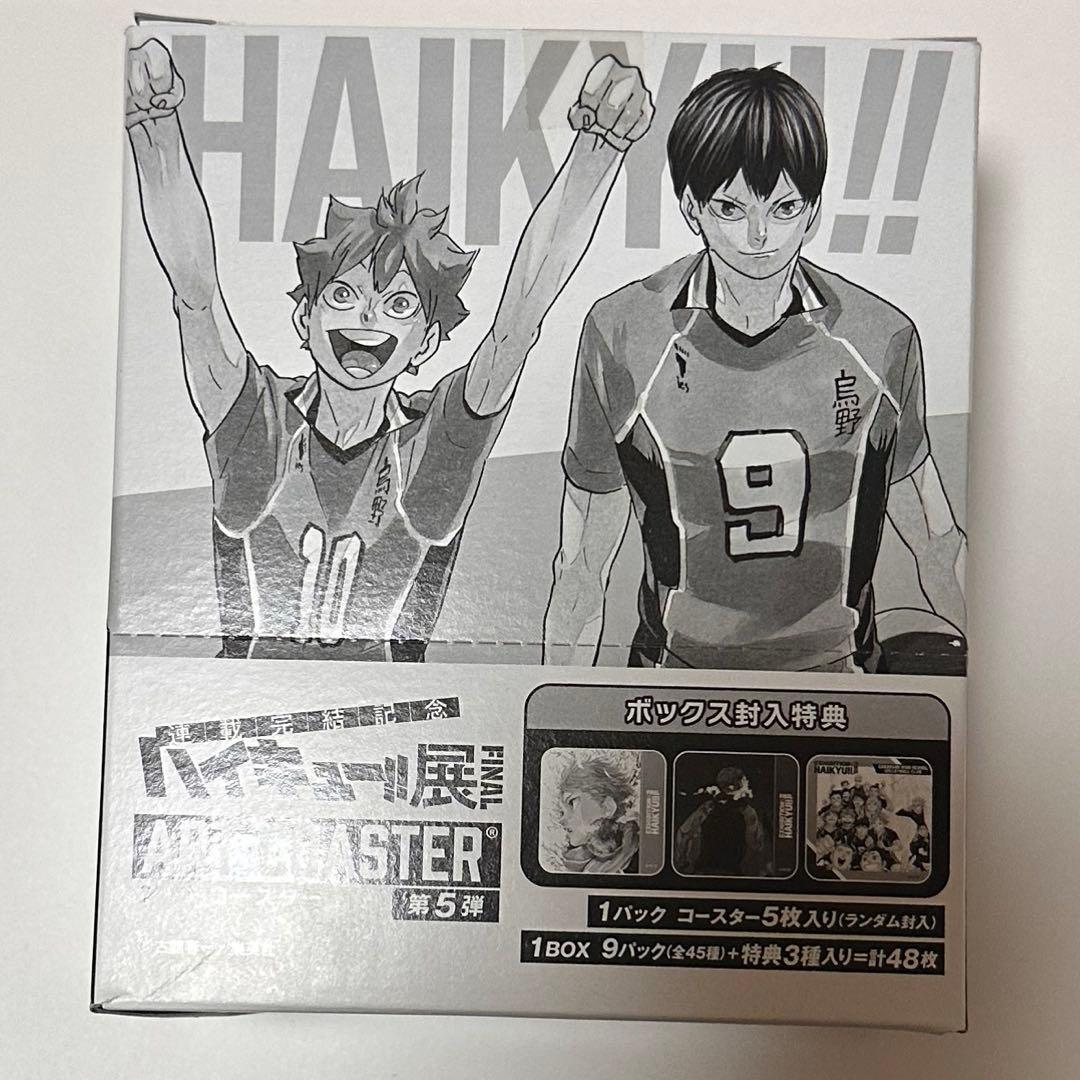 ハイキュー展　コースター　全種類　セット