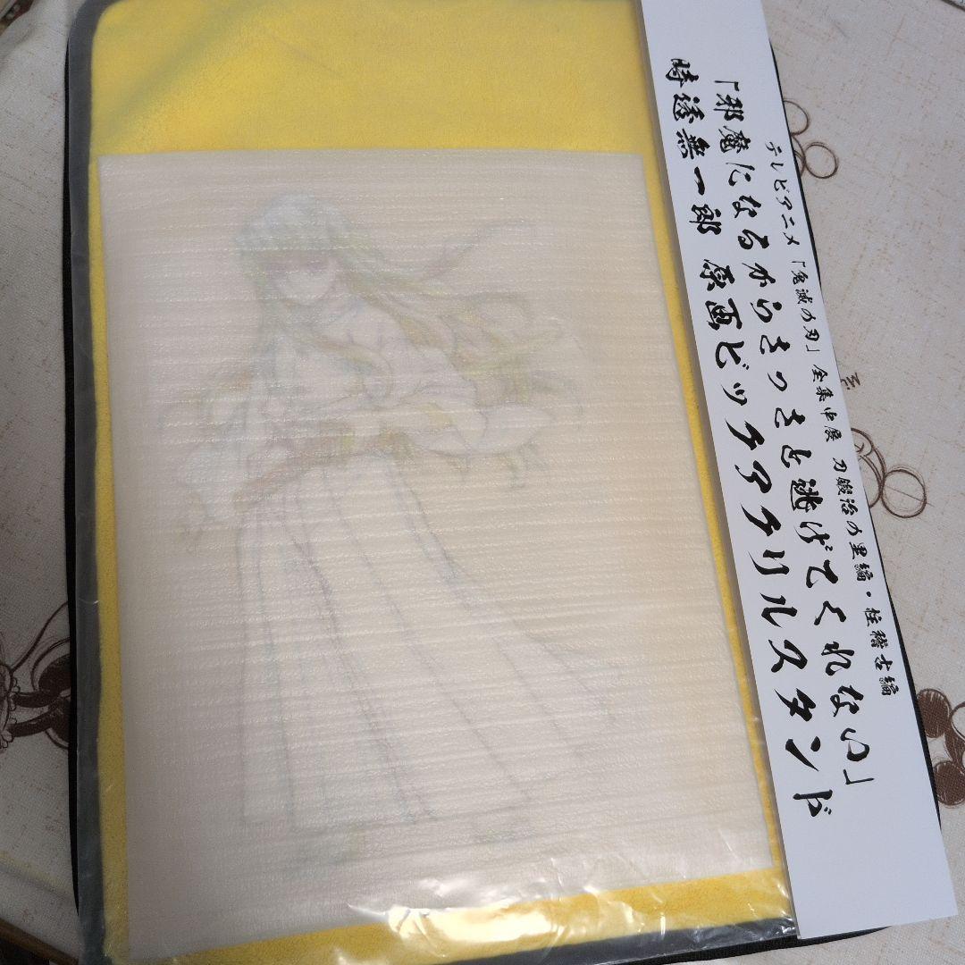 鬼滅の刃 全集中展 刀鍛冶の里編・柱稽古編 時透無一郎 ビックアクリルスタンド