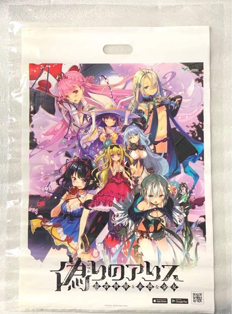 偽りのアリス C97 オリジナルビニールバッグ