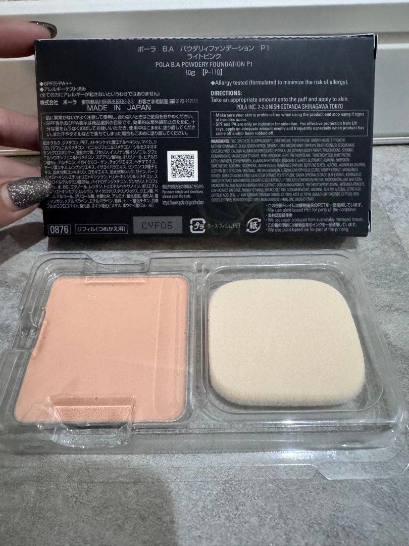 POLA B.AパウダリィファンデーションP1