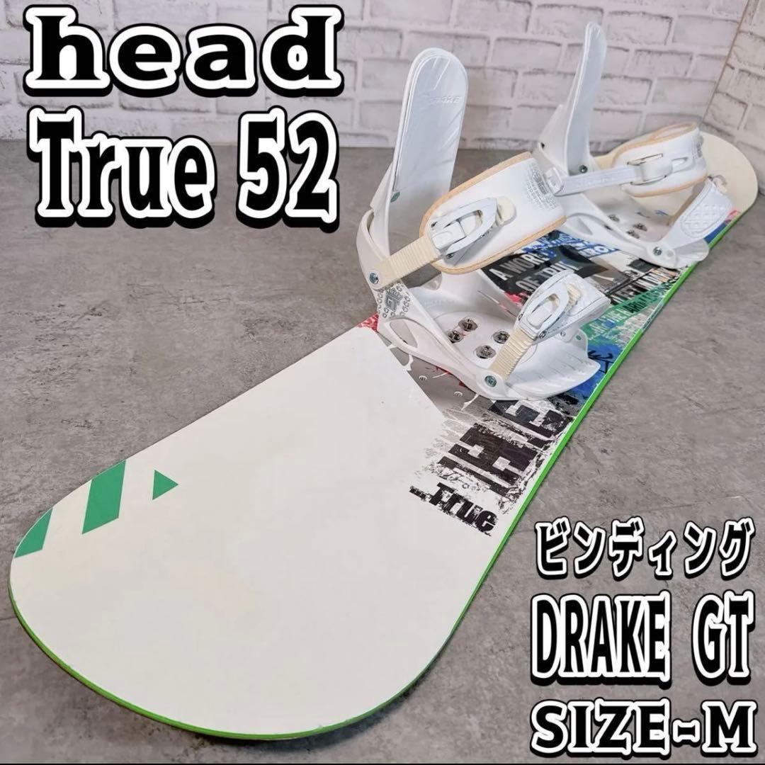 HEAD True 52 スノーボード DRAKE GT ヘッド　ボードセット