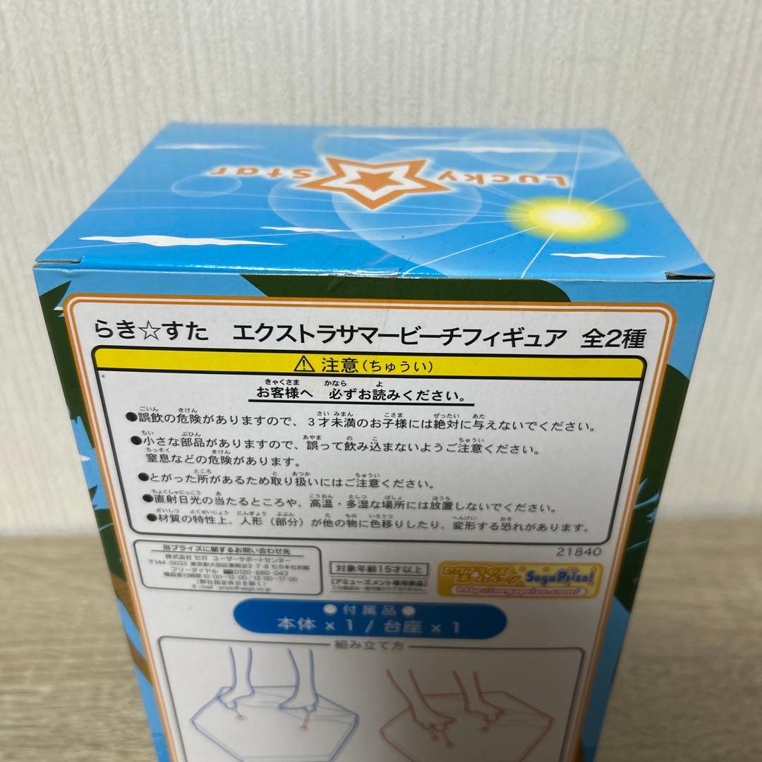 らき☆すた　エクストラサマービーチフィギュア　泉こなた