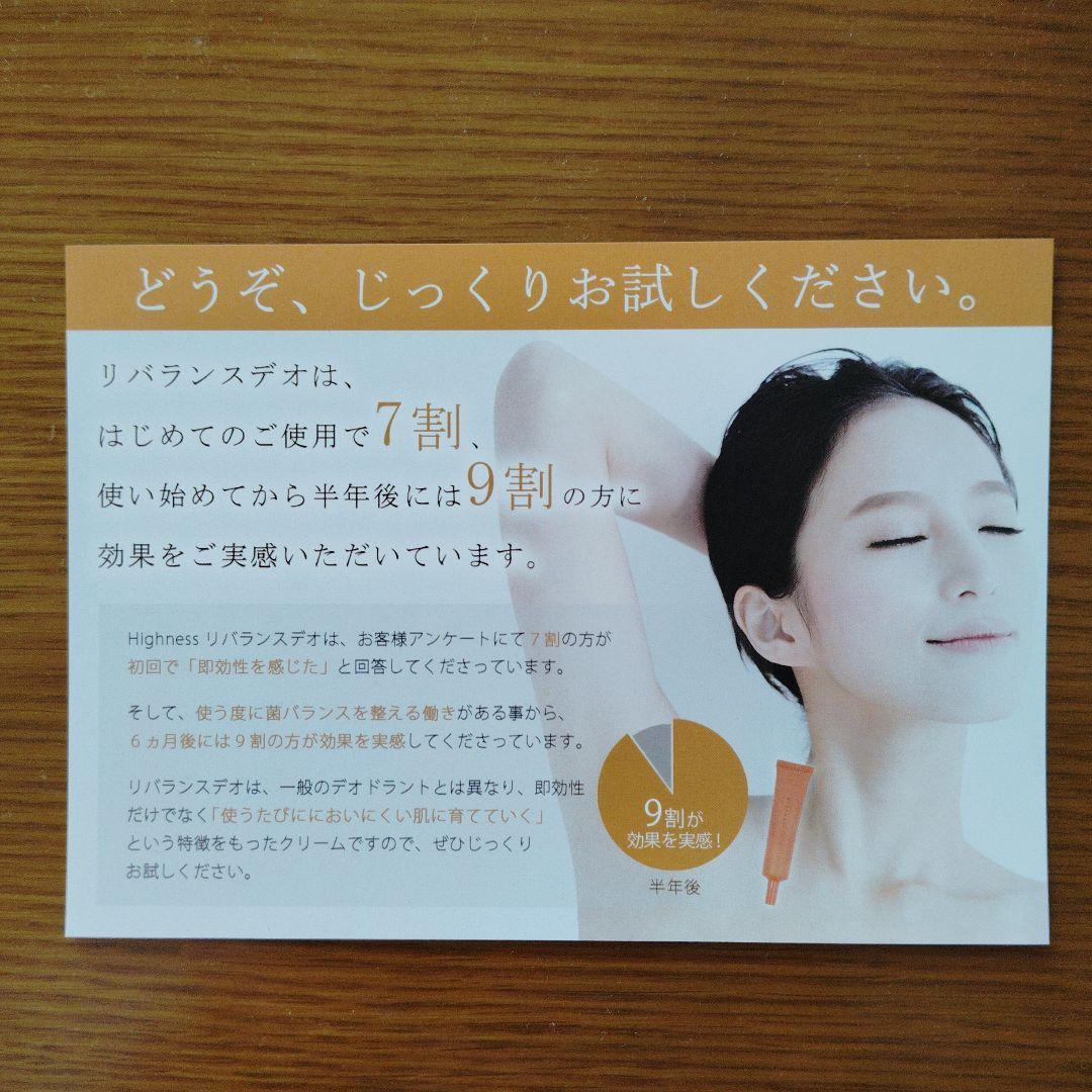 マスターコスメティック リバランスデオ + にごりソープ × 3