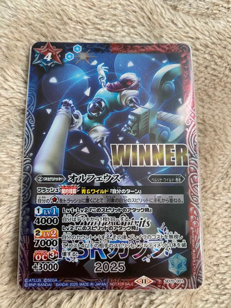 バトルスピリッツ ペルソナカップ オルフェウス　winner プロモ