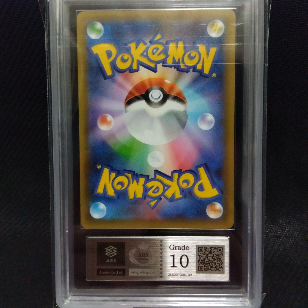 【ARS10】 ひかるコイキング ポケモン ポケカ 25th 鑑定