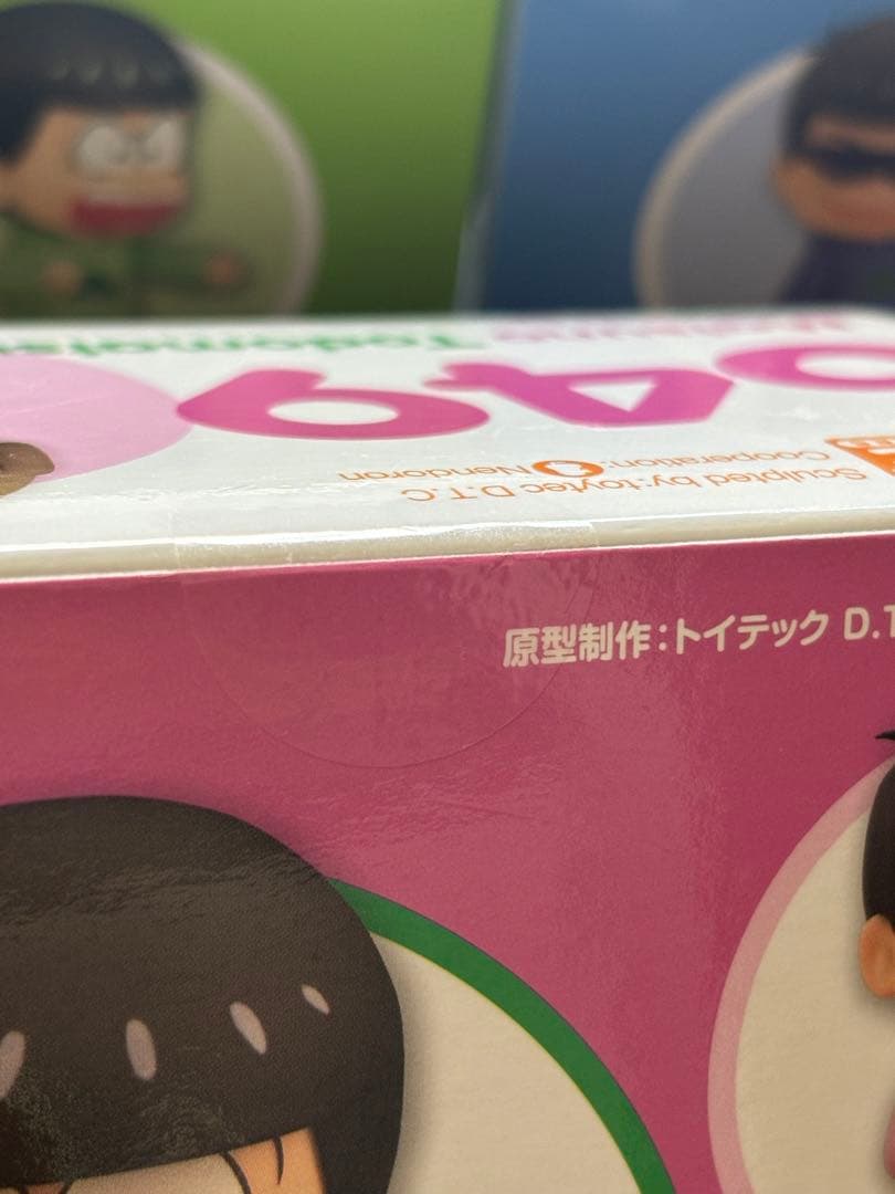 【新品】おそ松さん ねんどろいど 6体セット　松野カラ松　松野一松　松野十四松