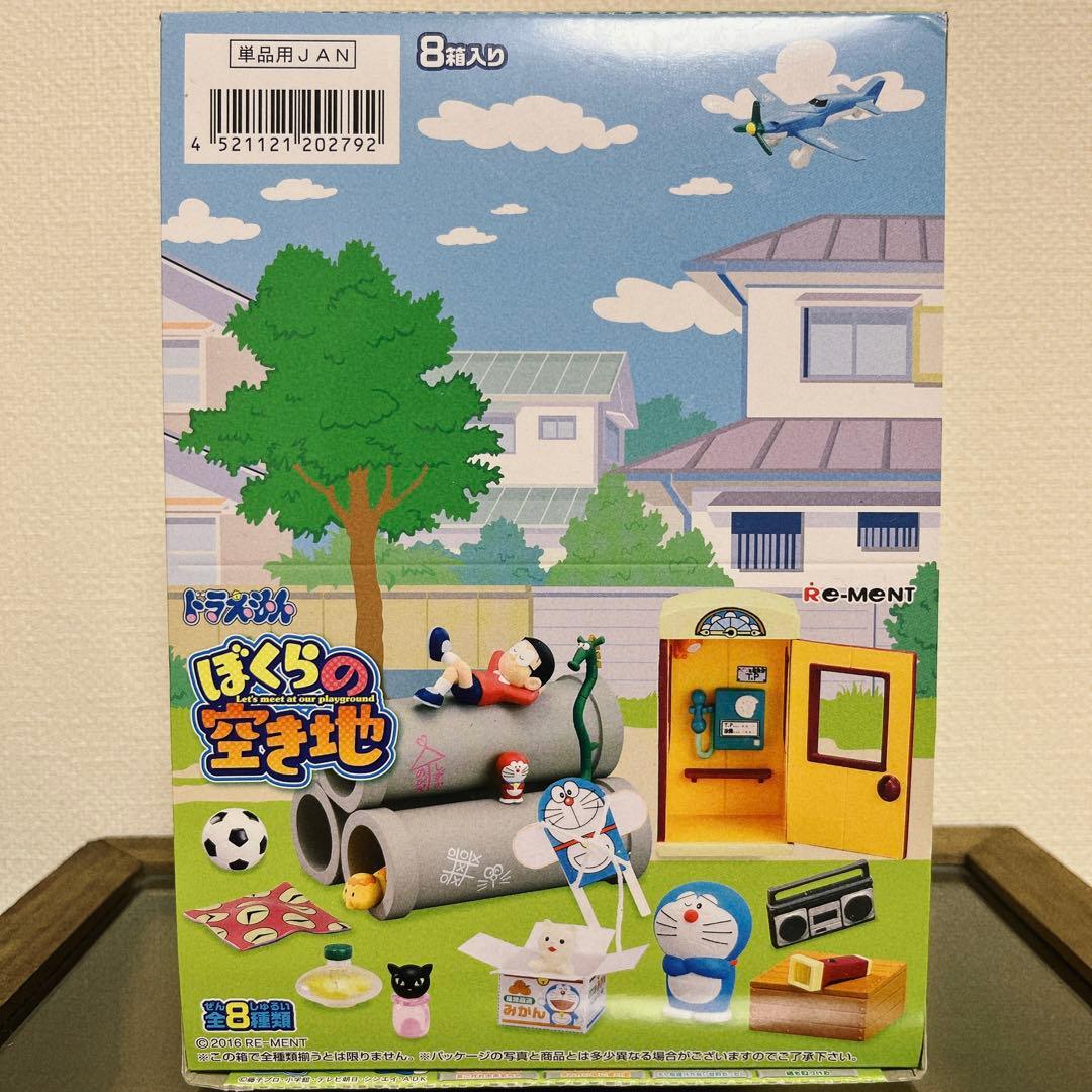 ドラえもん　ぼくらの空き地