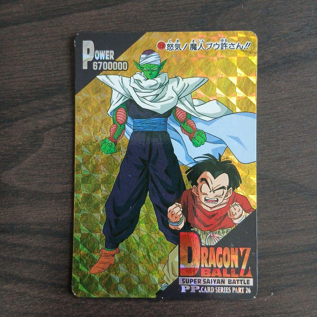 ドラゴンボール PPカード No.1134　怒気！魔人ブウ許さん！！