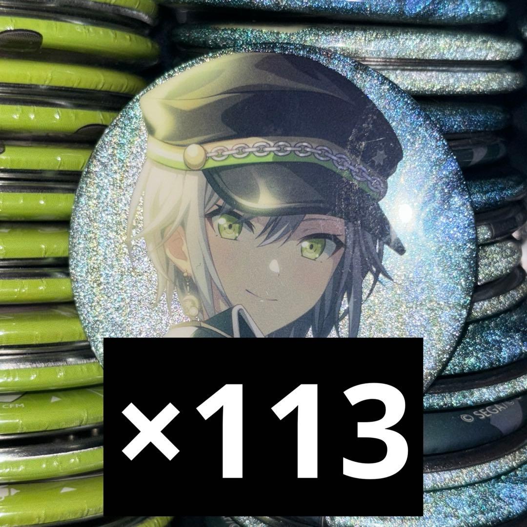 プロジェクトセカイ　日野森志歩　12c　グリッター缶バッジ　グリ缶　まとめ売り