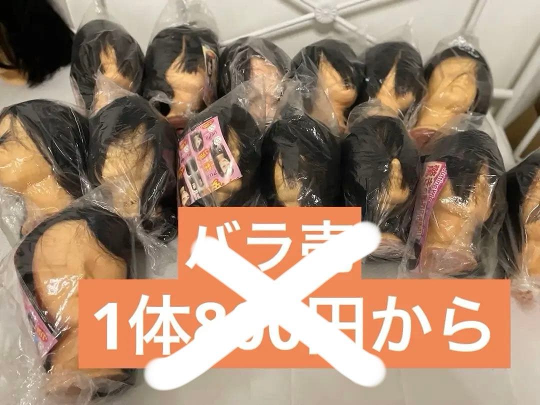 カッティング　ウィッグ　スー　トレーニング用　カット練習用　複数まとめ売　美容師