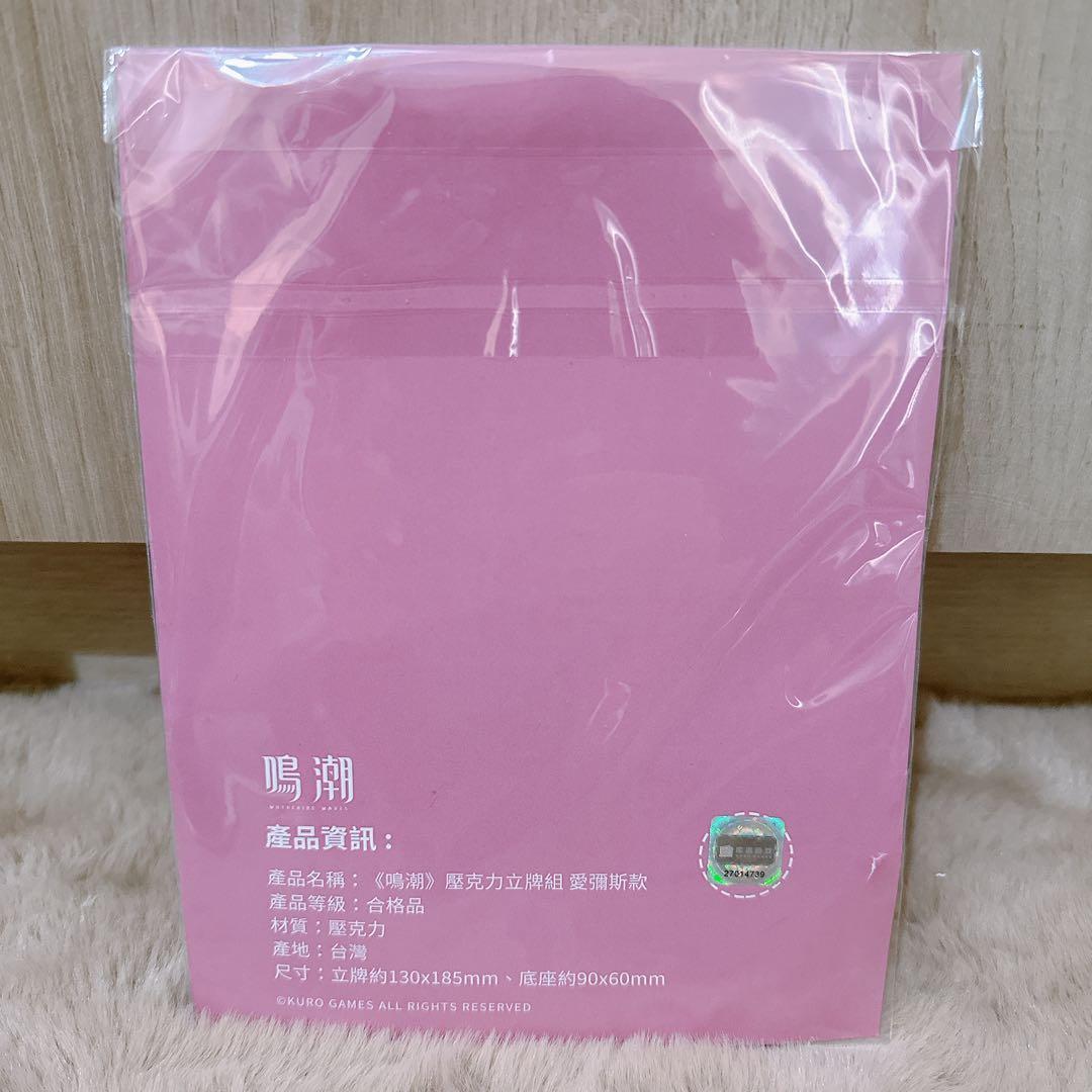 台湾限定オフラインイベント　ゲームショウ限定　鳴潮　アクリルスタンド　エイメス