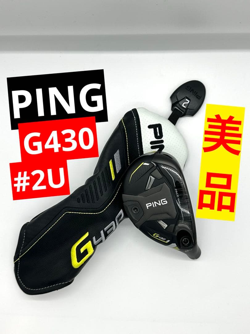 美品ピンPING｜G430ハイブリッド2U2番ユーティリティ｜ヘッドカバー付