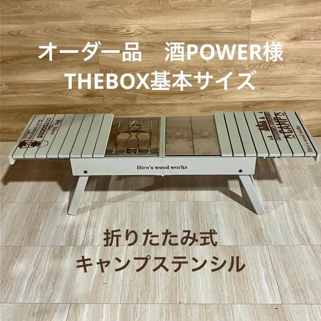 酒POWER様 オーダーページ