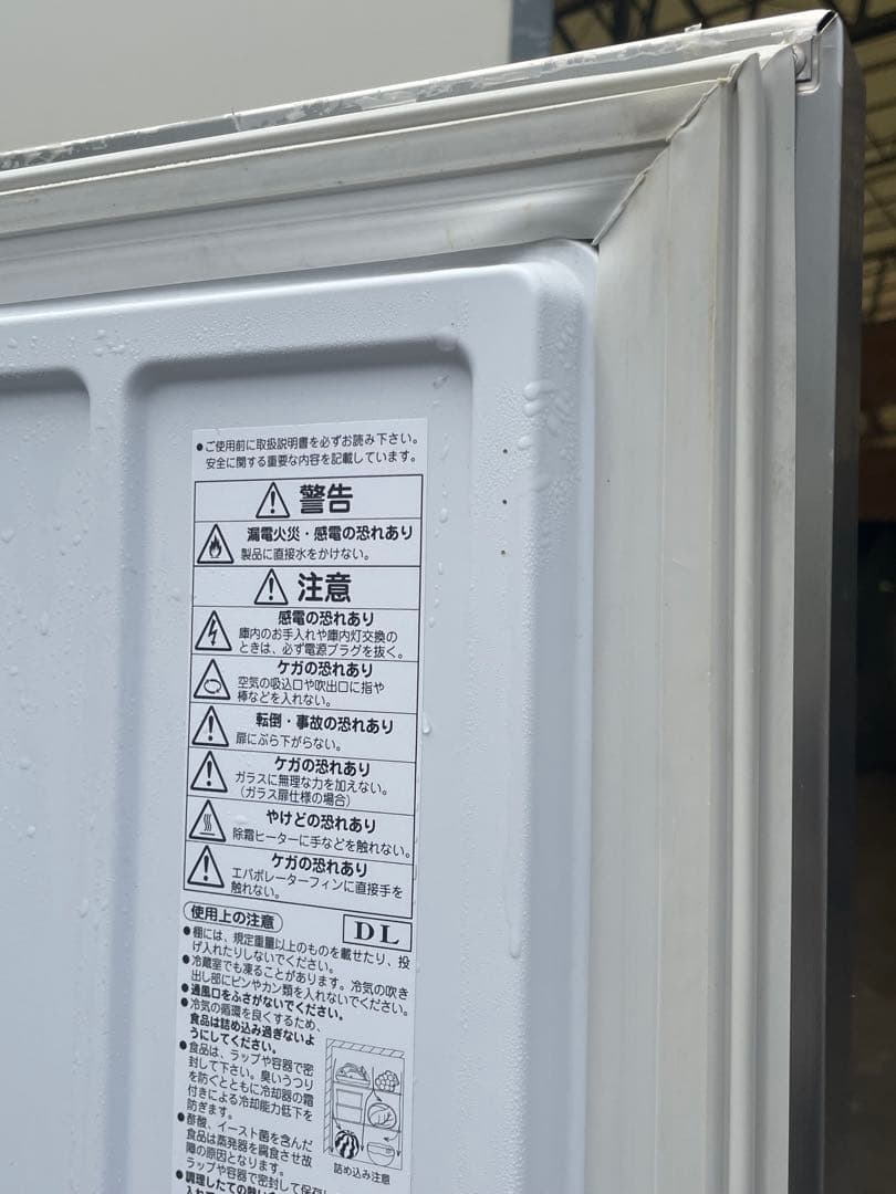 ダイワ冷凍冷蔵庫211YS1-EC