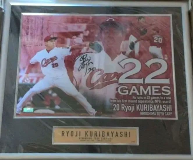 【ファーストNo.】カープ 栗林良吏選手 直筆サイン入り記念フォトパネル bbm