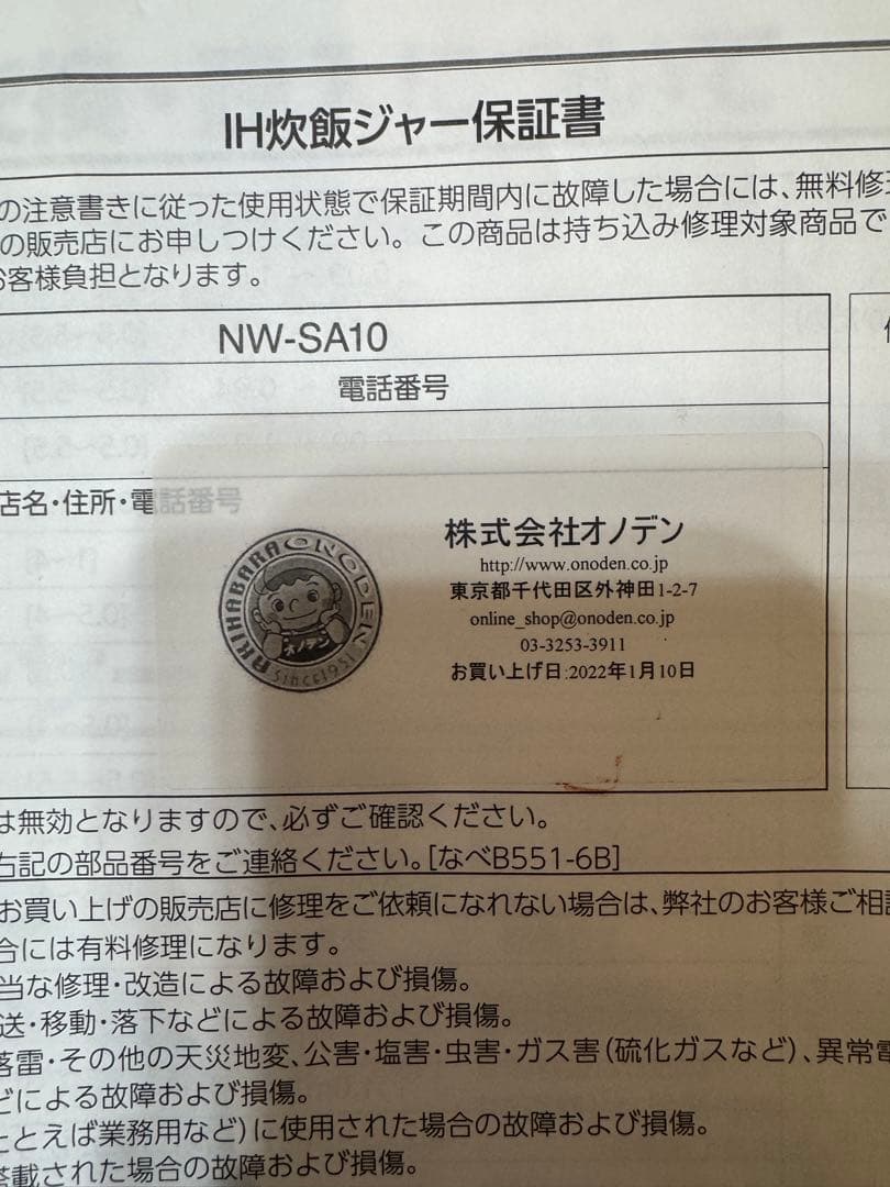 【yukichi】炊飯器 NW-SA10 ブラック　STAN.