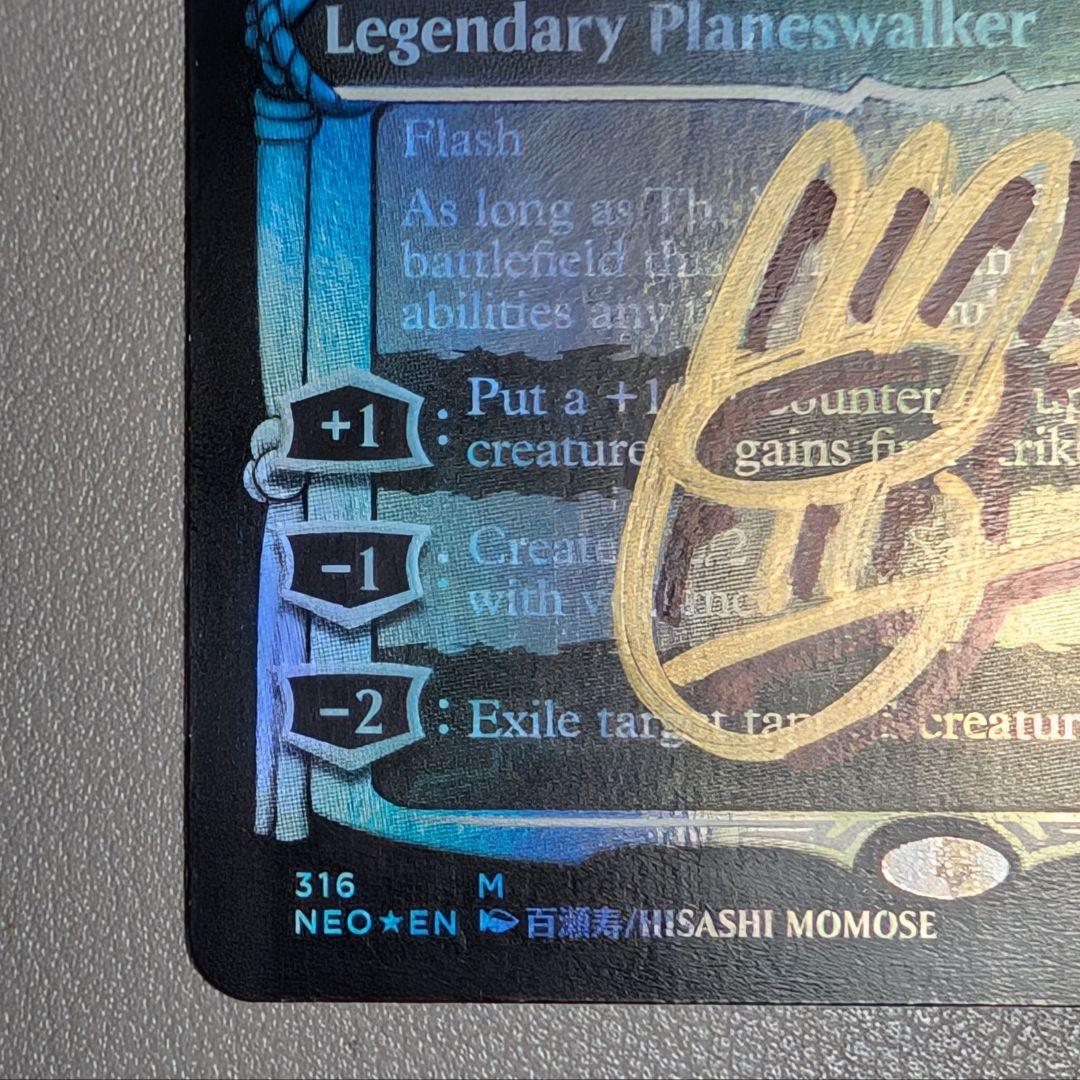 【未使用】MTG　放浪皇　プレイマット　シングルカード　セット