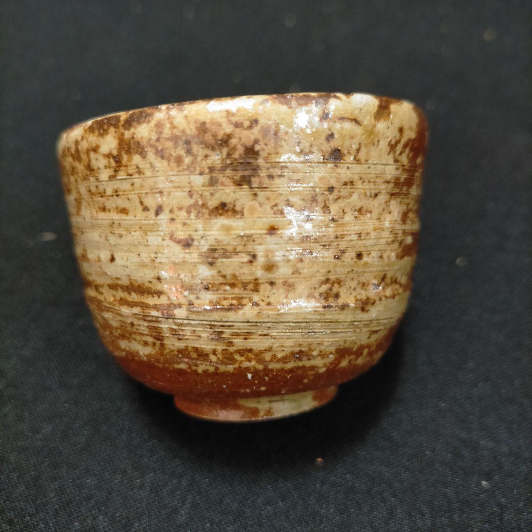 楽山焼 ぐい呑 お猪口 十一代 長岡空権 酒器 作家 共箱入り