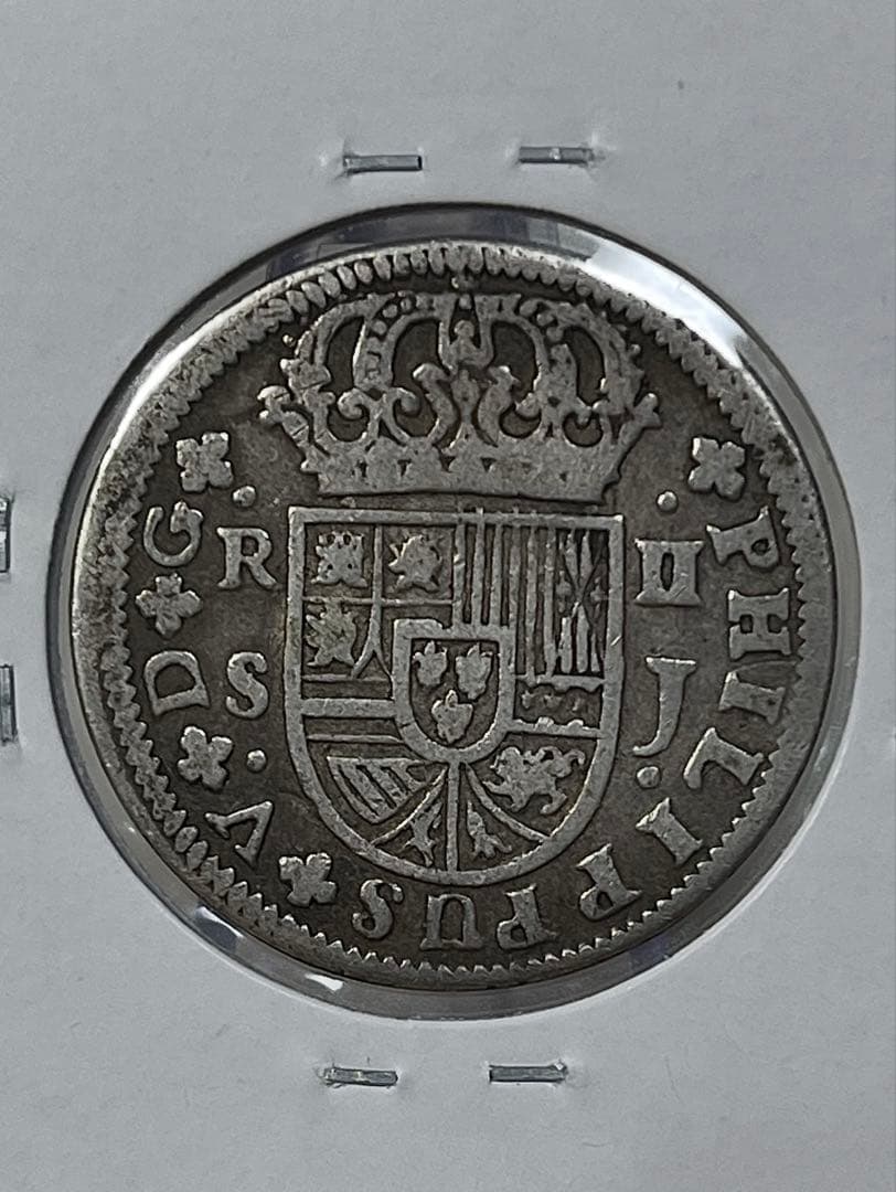 スペイン セビリア 1724年 2レアル 希少品 フェリペ5世