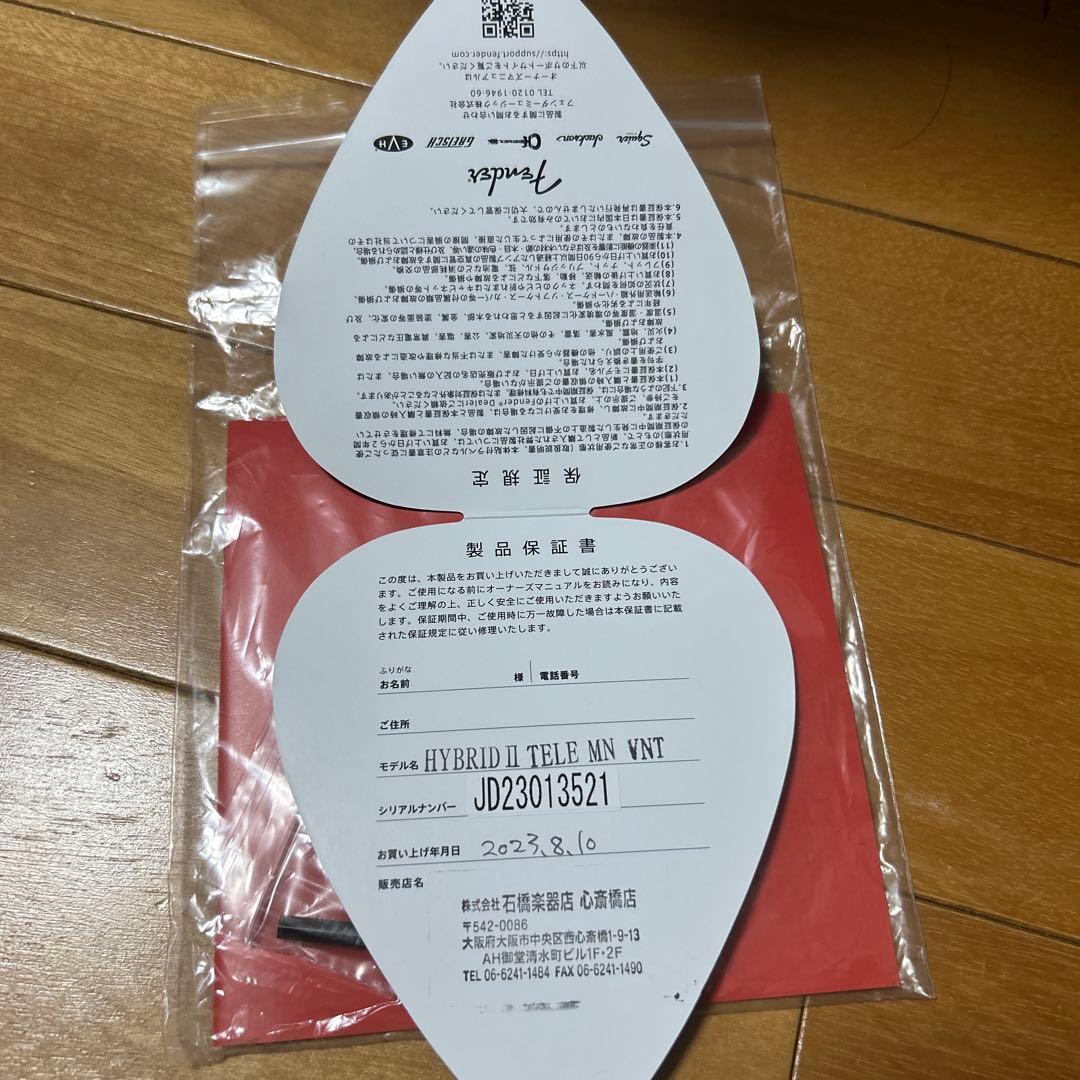 FENDER Hybrid II Telecaster ストラップ付き