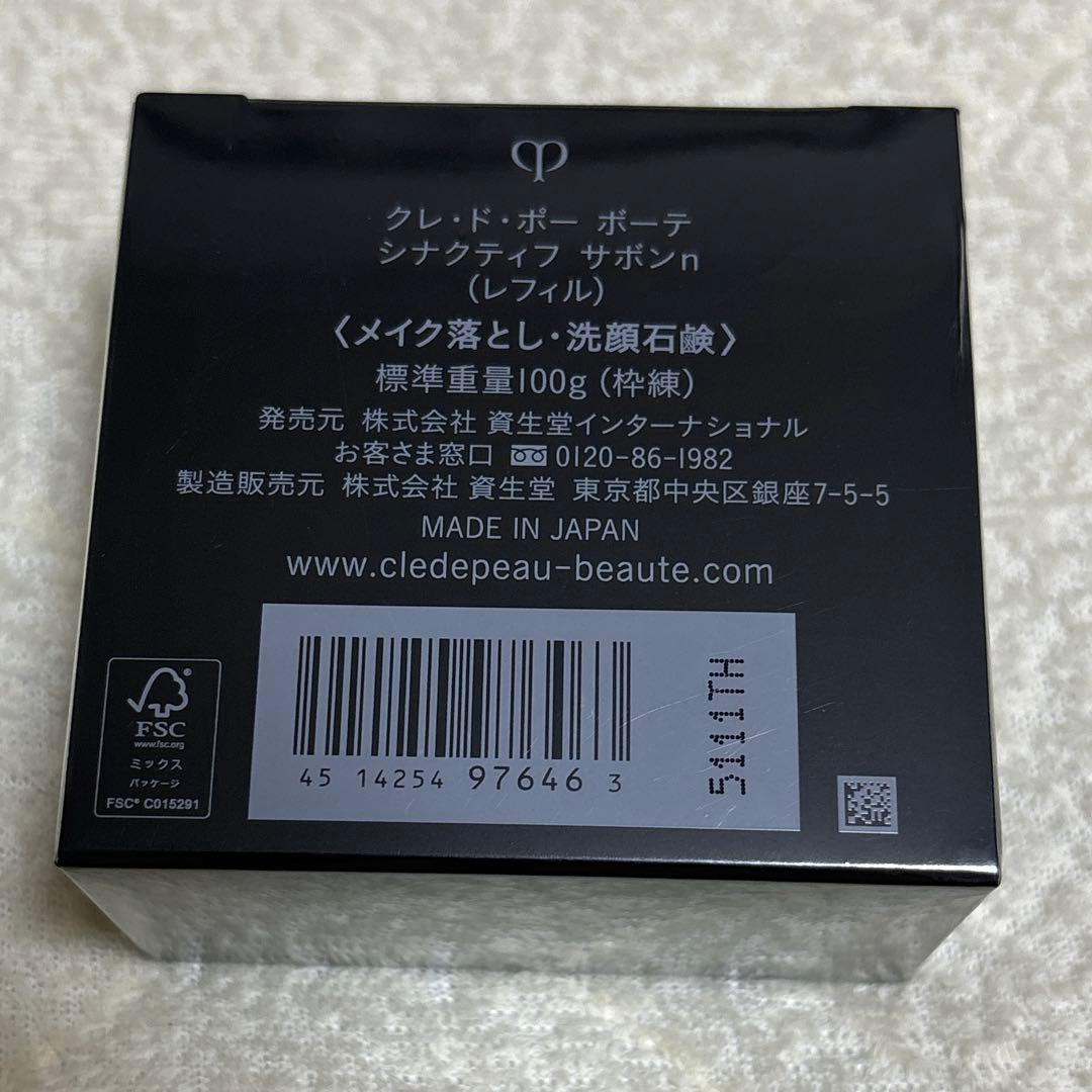 クレ・ド・ポー ボーテ シナクティフ サボンn 100g