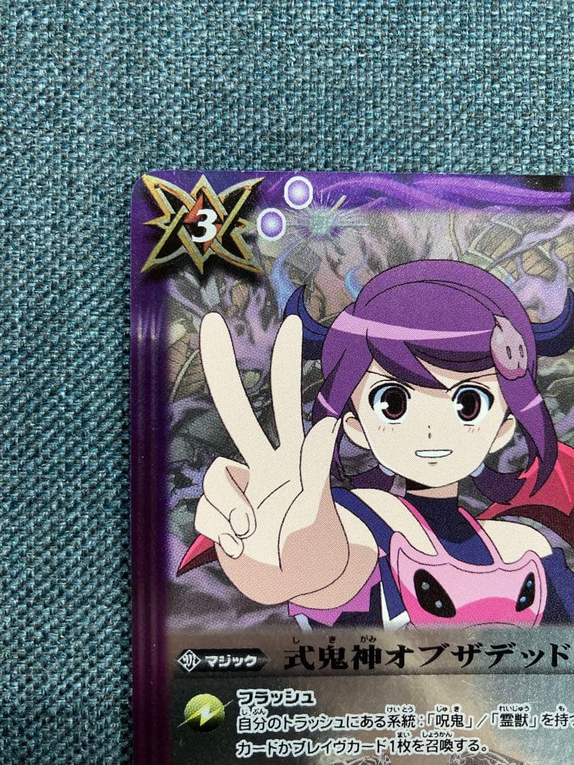 バトスピ　式鬼神オブザデッド　ヴィオレ魔ゐイラスト