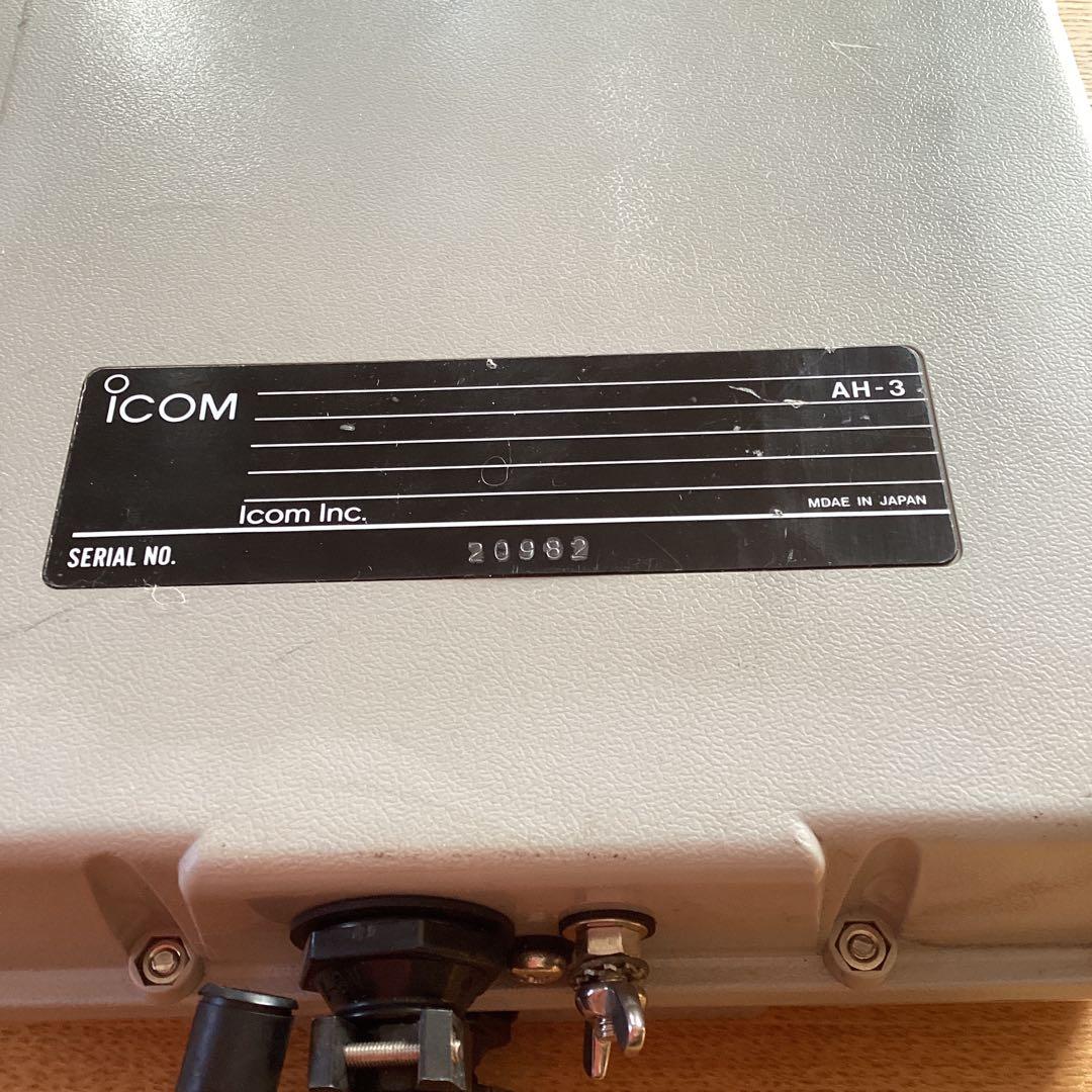 ICOMアンテナチューナーAH-3 中古