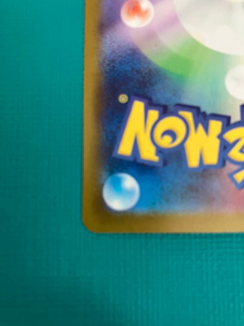 ス*ク様 メガリザードンX EX 360 SAR