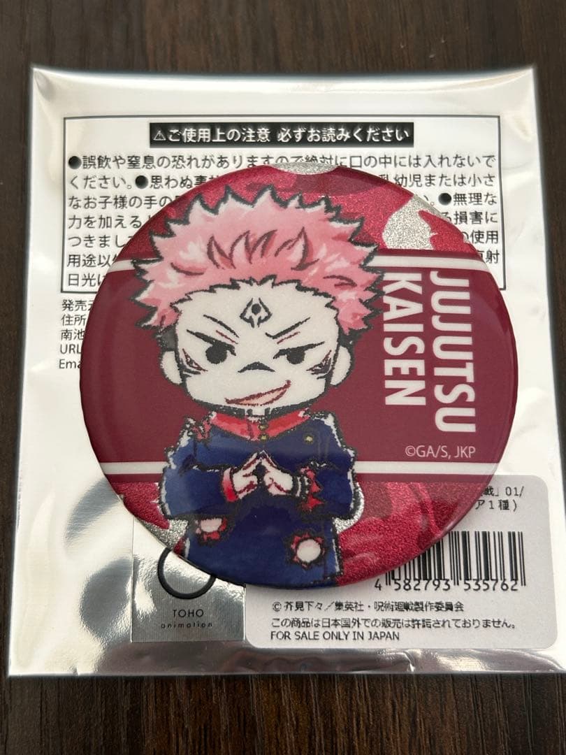 呪術廻戦　ジャンフェスタ　eeoストア　グラフアート　缶バッジ レア　両面宿儺