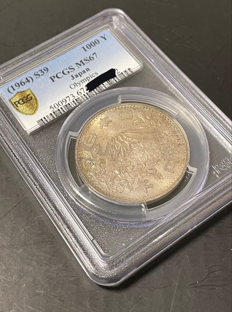 コレクション PCGS MS67