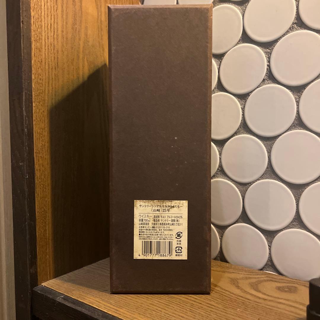 サントリー山崎25年 空瓶