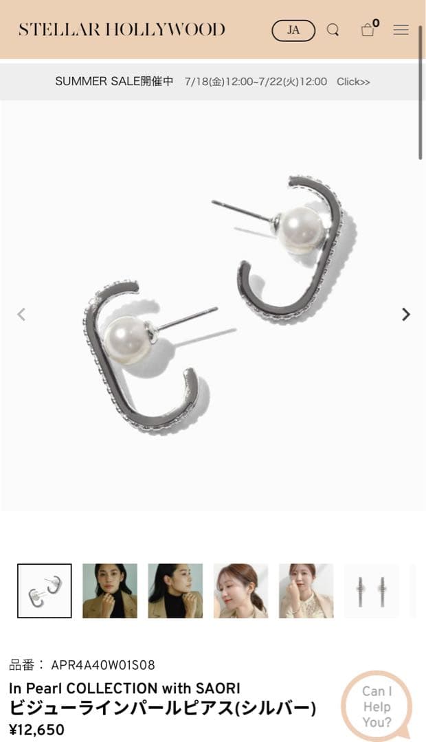 STELLAR HOLLYWOOD パール付きピアス