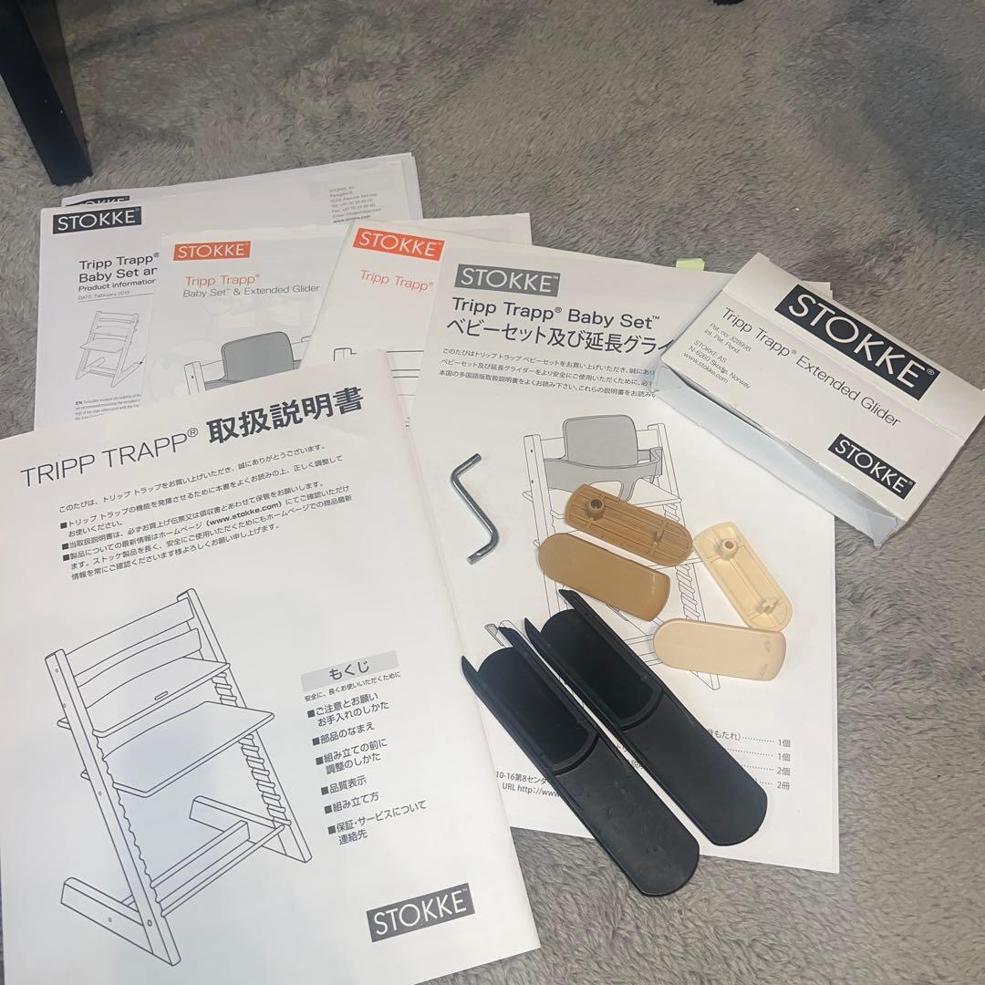 STOKKE TRIPP TRAPP ブラック　ベビーセット付