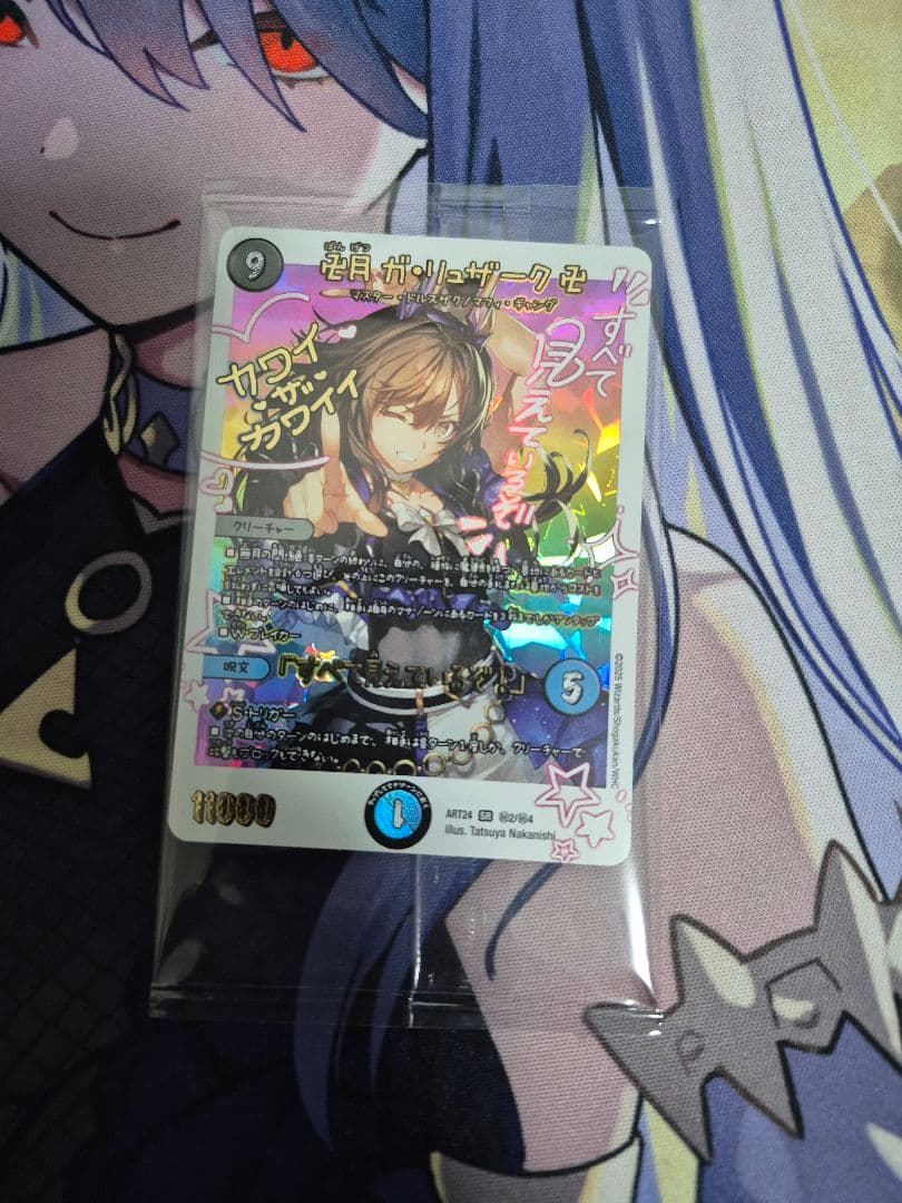 卍月ガ・リュザーク卍　神アート　未開封