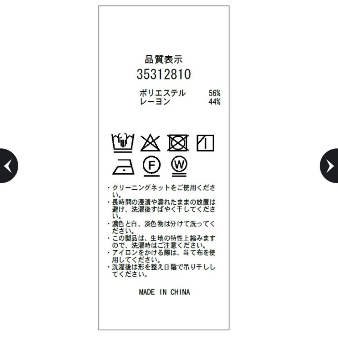 Mystrada フリルティアードキャミ モカSサイズ